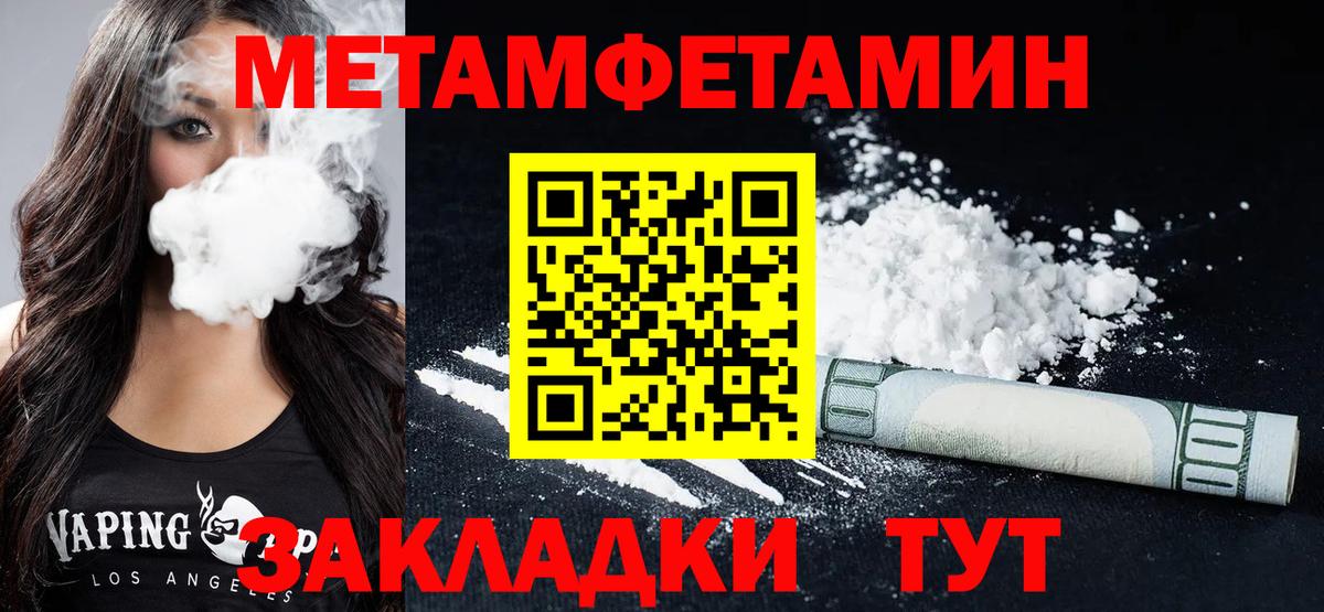 АМФ Розовый  Вход с VPN  Amphetamine  Дальнереченск 