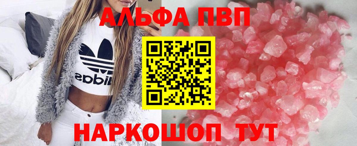 A PVP  Alpha PVP мука  Вход с VPN  как найти   Альфа ПВП крисы CK  Дальнереченск 