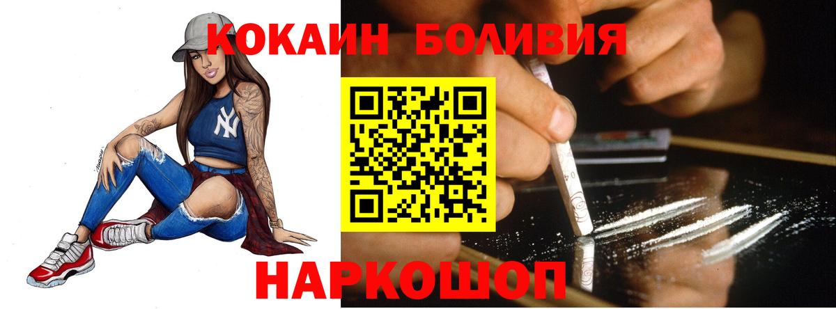 КОКАИН 98%  Cocaine  Кокаин Эквадор  Дальнереченск  Вход с VPN 