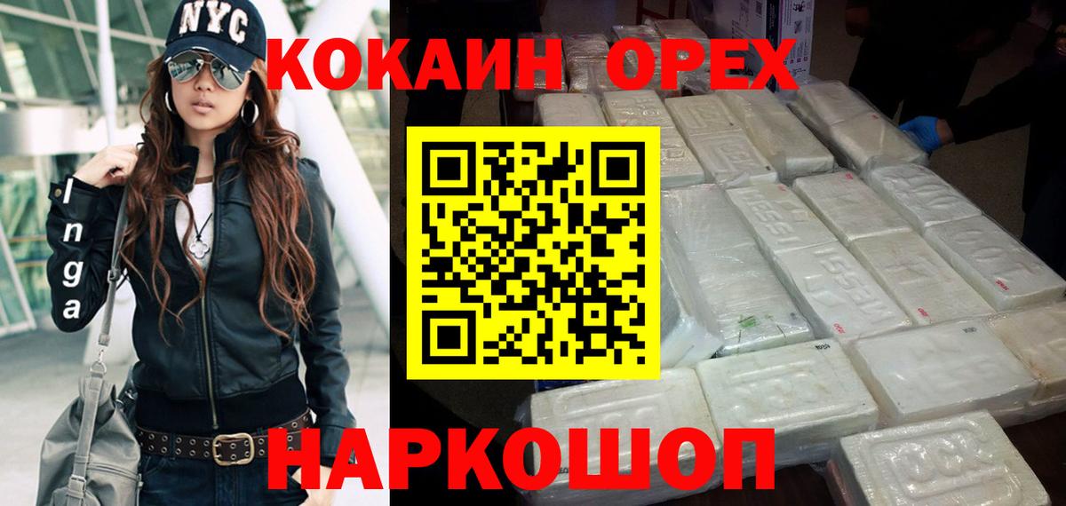 Cocaine 97% Дальнереченск