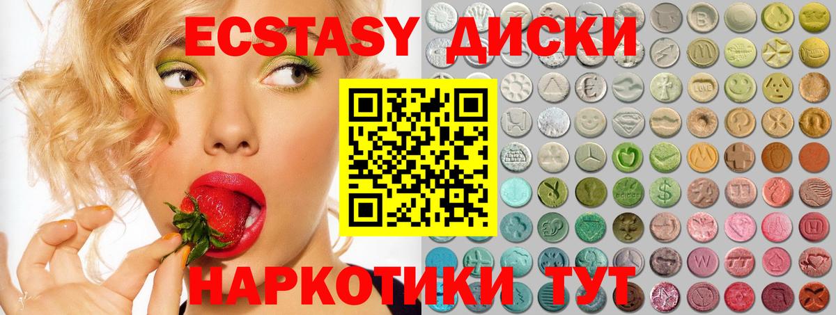ЭКСТАЗИ 300 mg  Экстази Cube  Вход с VPN  Экстази  Дальнереченск 