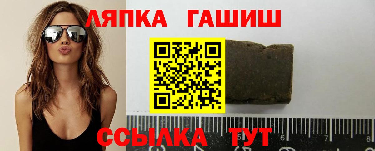ГАШ VHQ  ГАШИШ  Дальнереченск  Вход с VPN  Гашиш убойный 