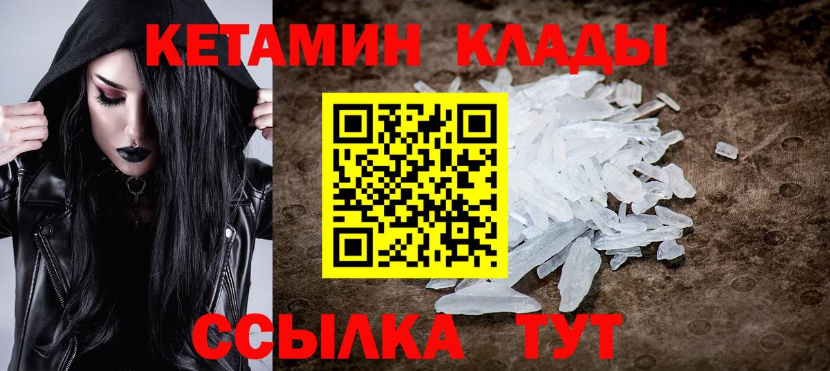 Дальнереченск  КЕТАМИН VHQ  нарко площадка как зайти  Вход с VPN 