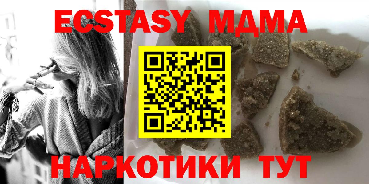 МДМА  Вход с VPN  МДМА crystal  Дальнереченск  МДМА Molly 