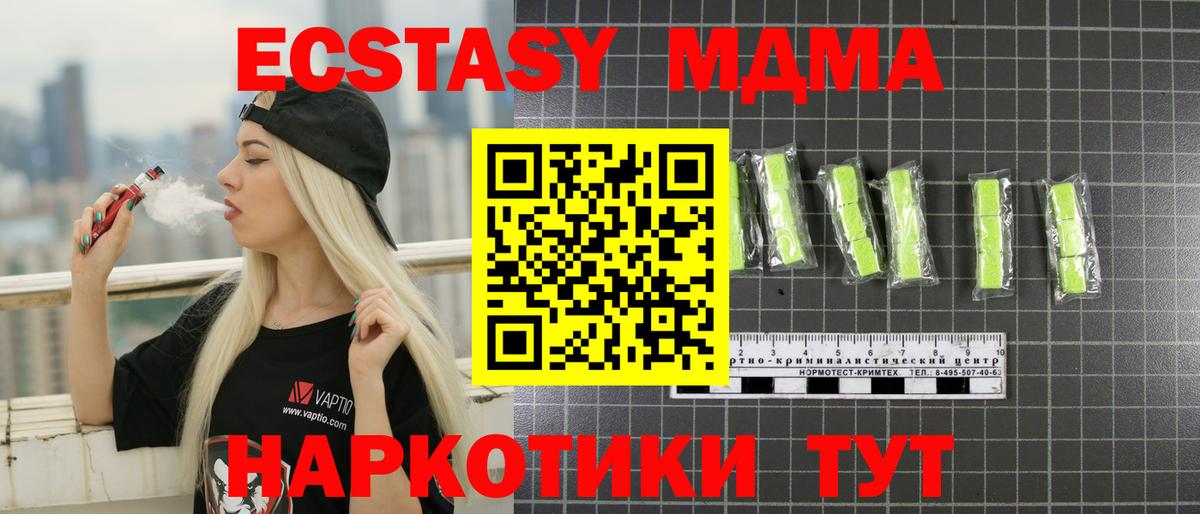MDMA кристаллы Дальнереченск