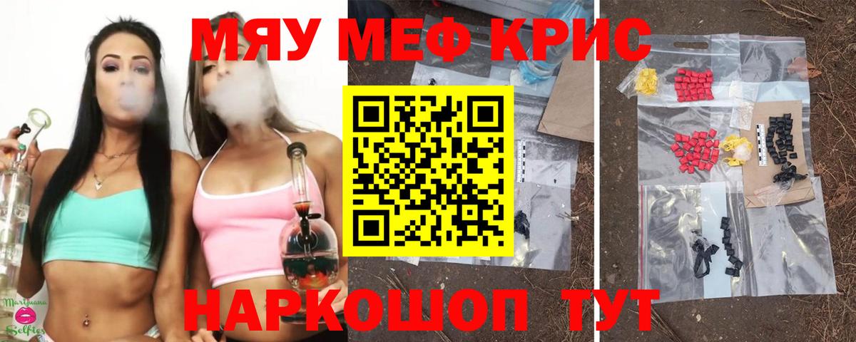 Меф кристаллы Дальнереченск