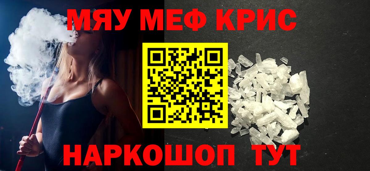 купить наркотик  Вход с VPN  МЯУ-МЯУ  Дальнереченск  Меф mephedrone  Меф 4 MMC 
