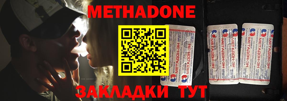 МЕТАДОН VHQ  Метадон мёд  Вход с VPN  hydra зеркало  Дальнереченск 