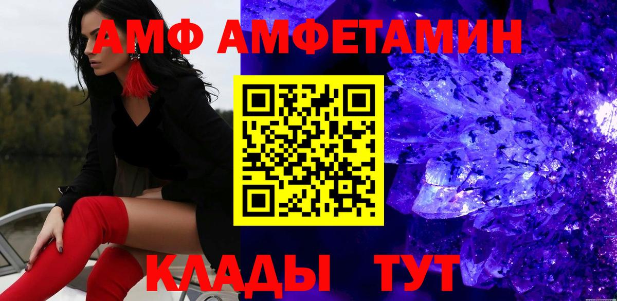 МЕТАМФЕТАМИН кристалл Дальнереченск