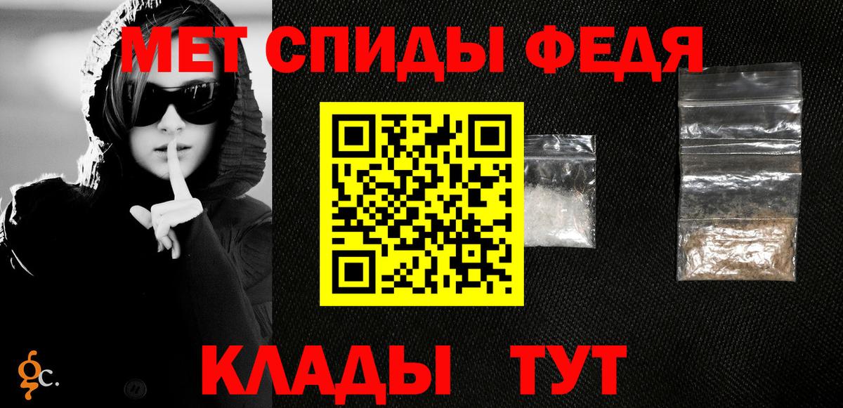 Дальнереченск  МЕТАМФЕТАМИН пудра  Вход с VPN 