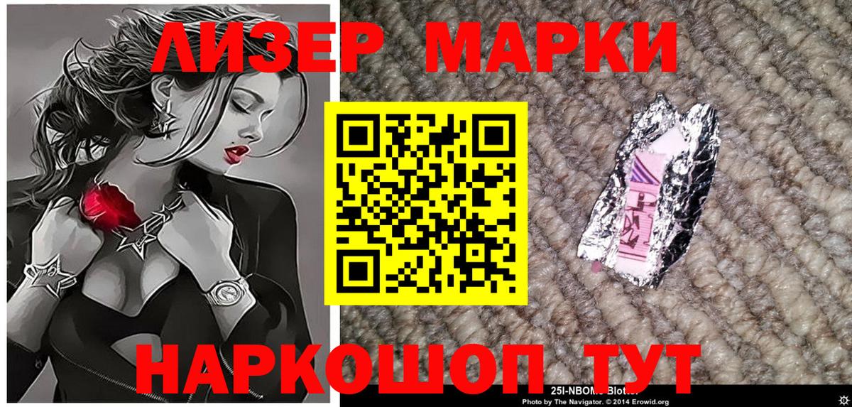 Дальнереченск  купить  сайты  Вход с VPN  Марки N-bome 1,8мг 