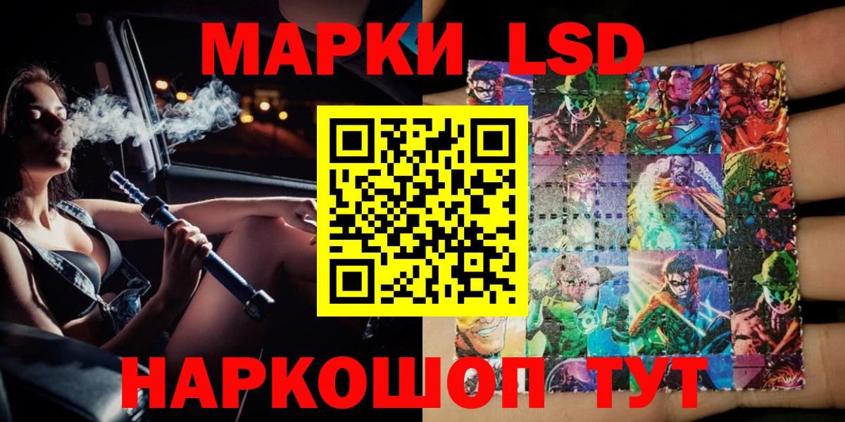 Марки NBOMe 1,8мг Дальнереченск