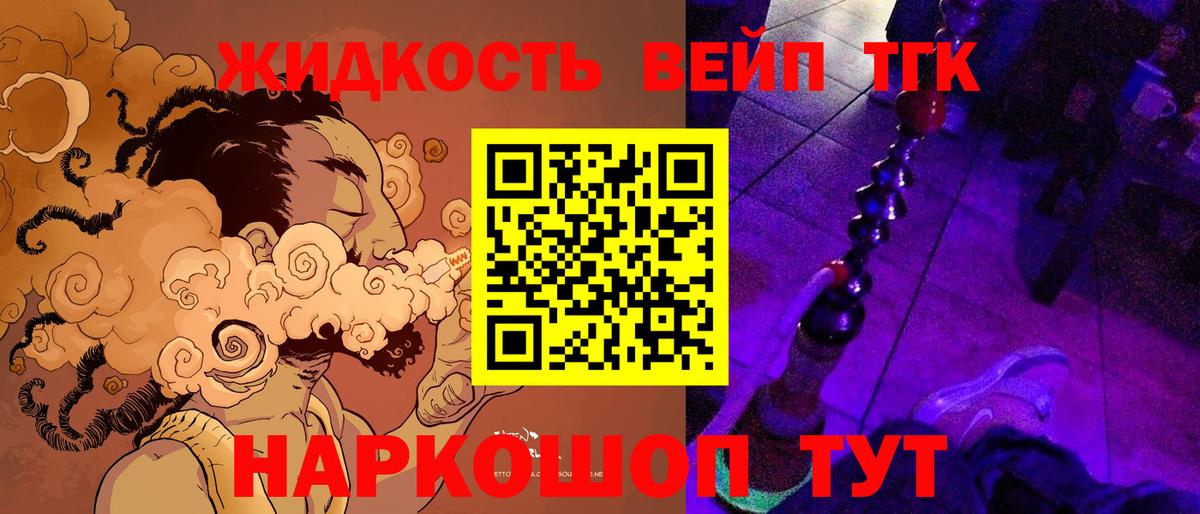 ТГК THC oil Дальнереченск