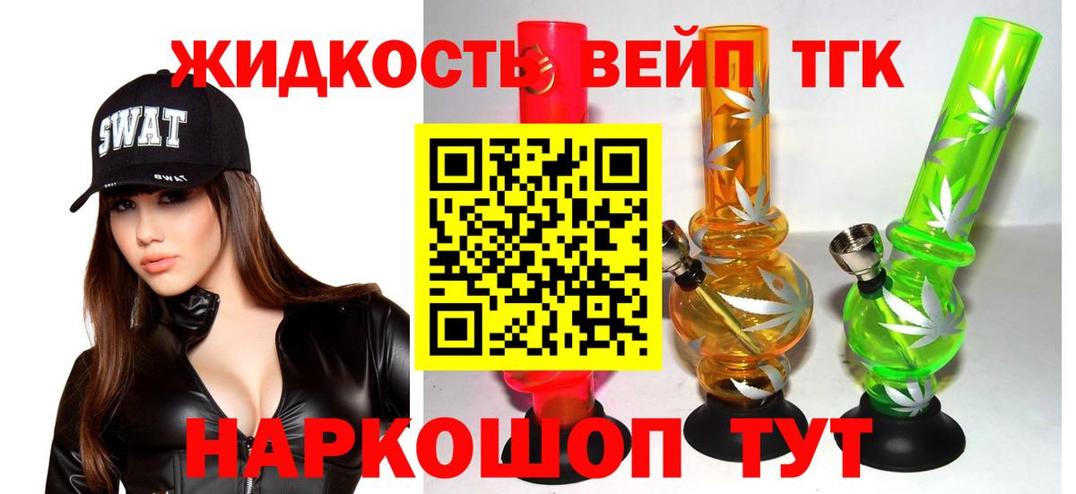 ТГК концентрат  Вход с VPN  Дальнереченск  наркотики  Дистиллят ТГК Wax 
